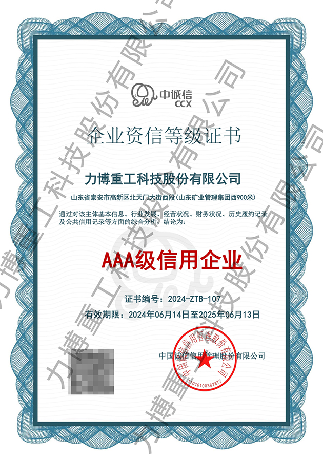 九游(NINE GAME)体育·官方网站-中国智慧体育科技领导者
企业资信等级证书