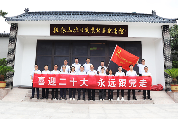 追寻革命足迹 永葆初心本色---九游体育党总支赴徂徕山红色教育基地学习
