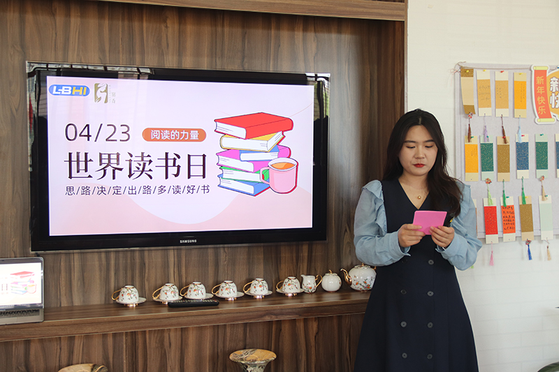 九游体育重工举办“春风四月暖，阅读正当时”主题图书分享会