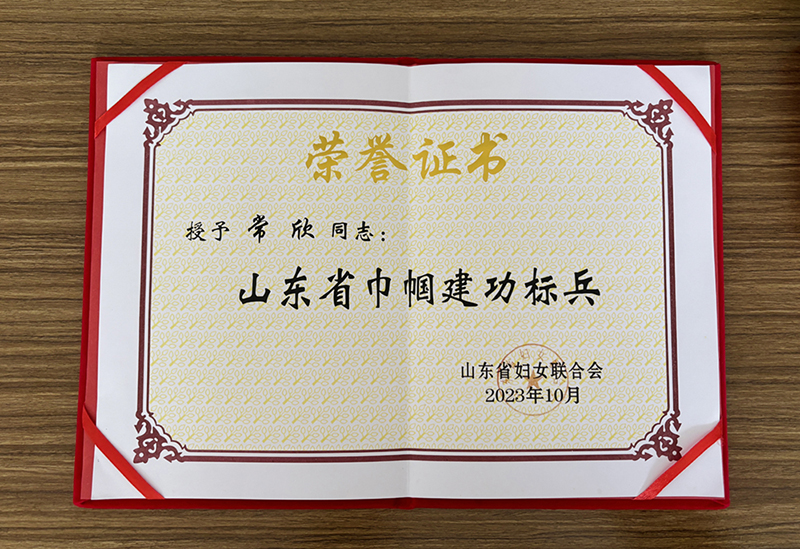 热烈庆祝九游(NINE GAME)体育·官方网站-中国智慧体育科技领导者
副总经理常欣荣获山东省巾帼建功标兵