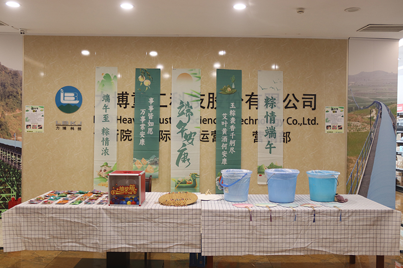 九游体育重工举办“浓情端午，趣味投壶”活动